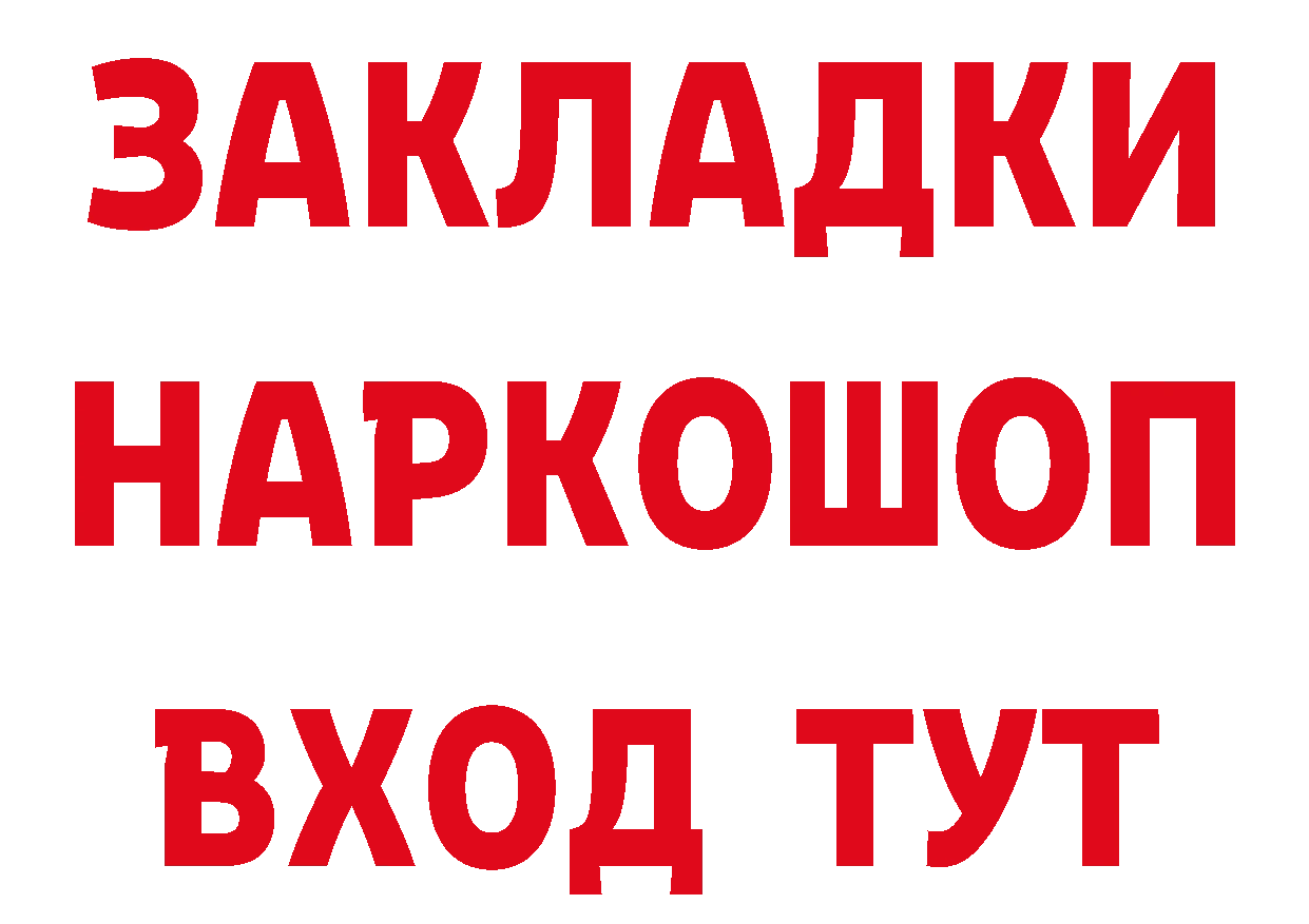 БУТИРАТ бутандиол рабочий сайт нарко площадка OMG Добрянка